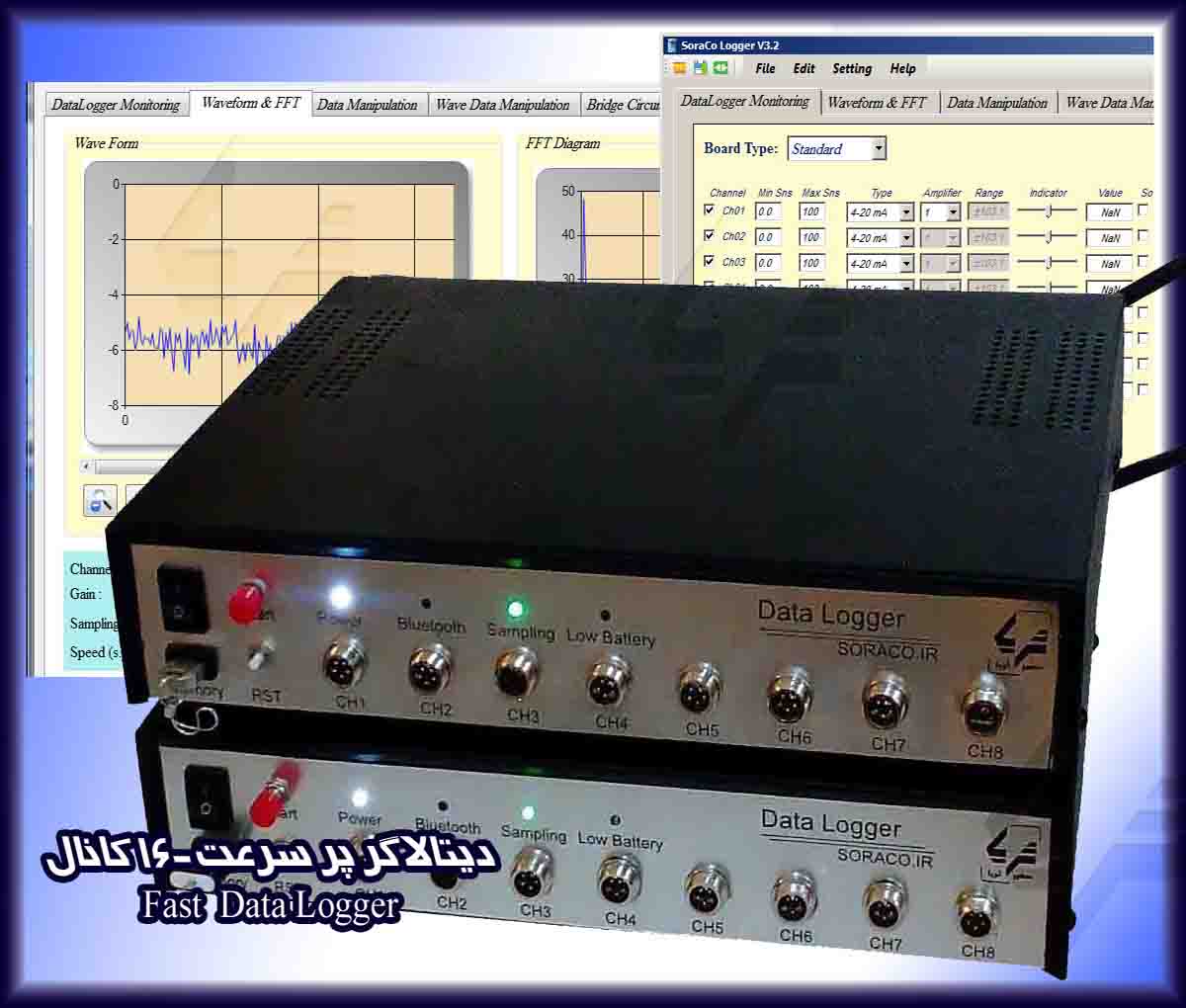 دیتا لاگر در مدلهای4-8-16-32